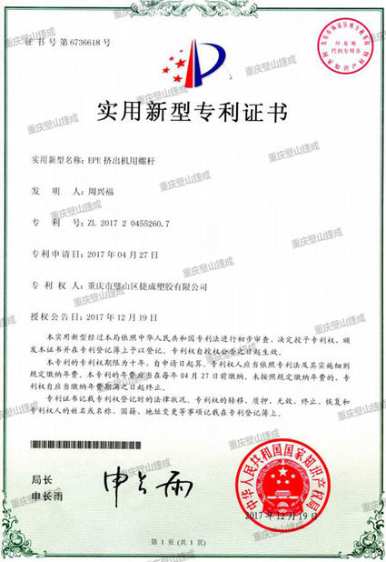 Porcellana Taizhou SPEK Import and Export Co. Ltd Certificazioni